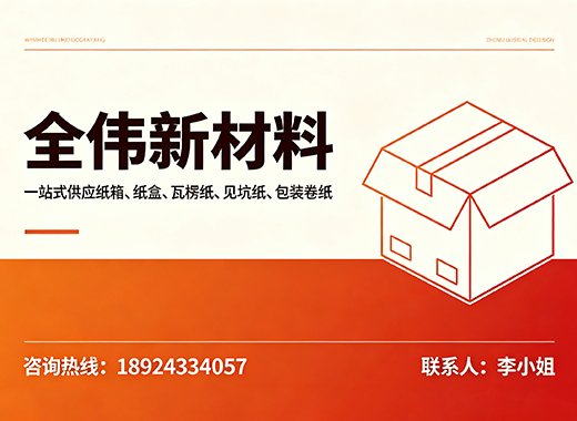 全伟新材料惠州线上分站